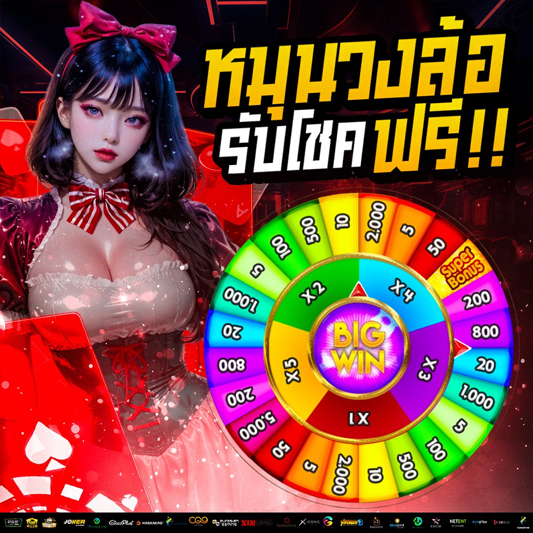 📣ฝาก 100 หมุนฟรี 1 ครั้ง📣