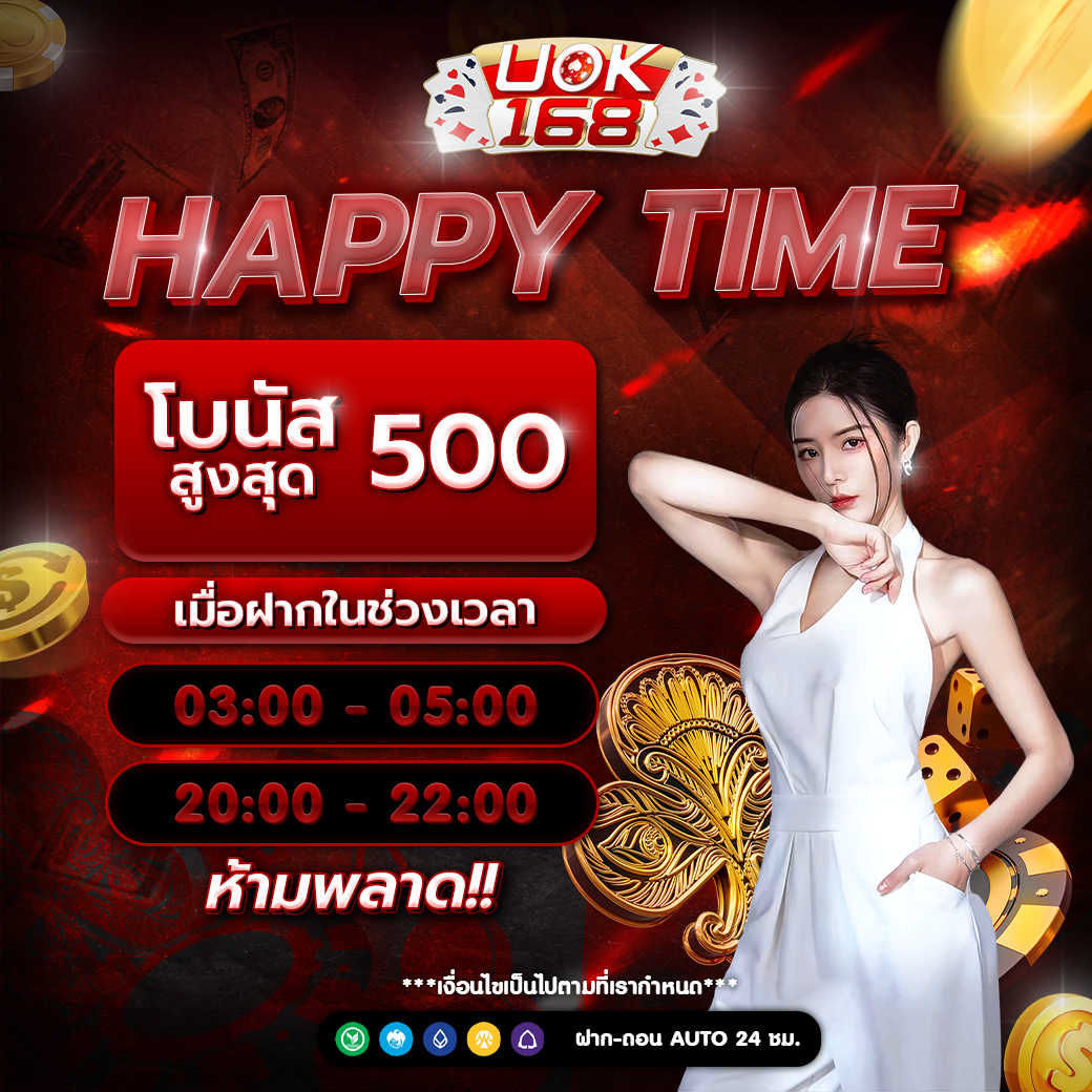 HAPPYTIME 20:00 ถึง 22:00, 03:00 ถึง 05:00